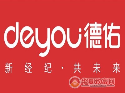 德佑地产加盟